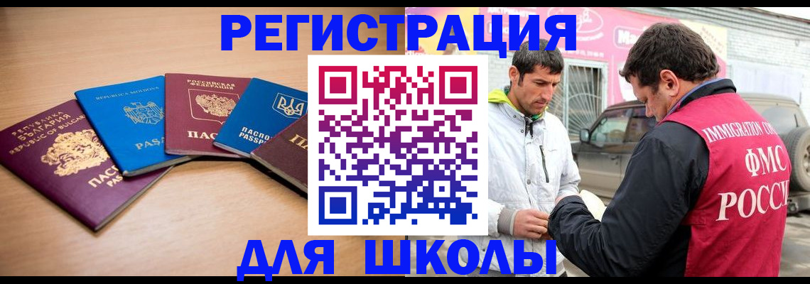 прописка от собственника в Щиграх